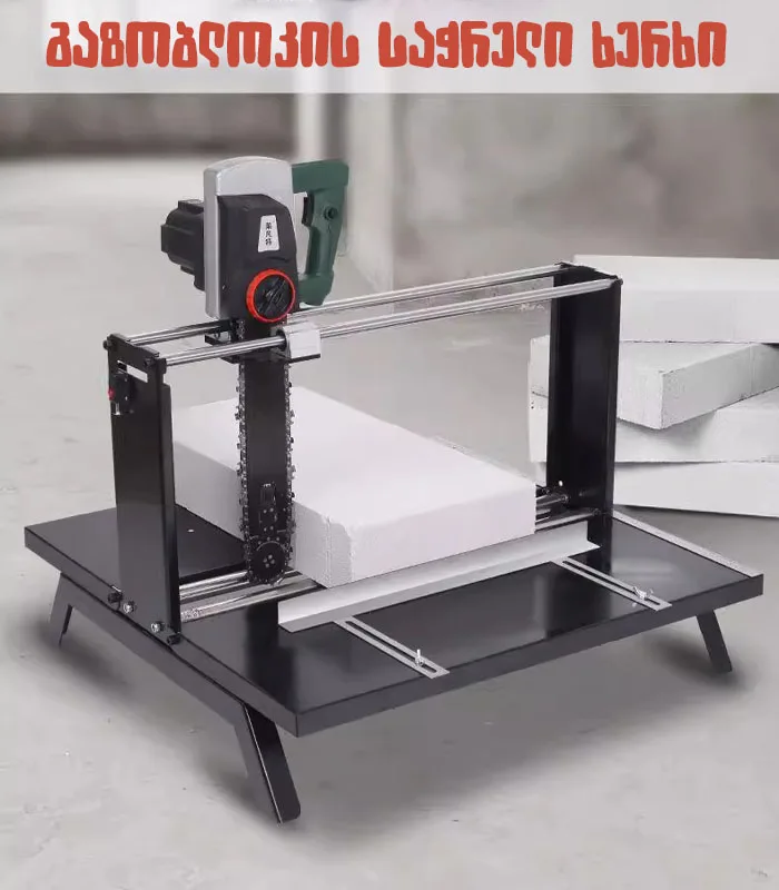 გაზობლოკის ხერხი