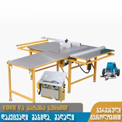 ლამინატის საჭრელი დანადგარი