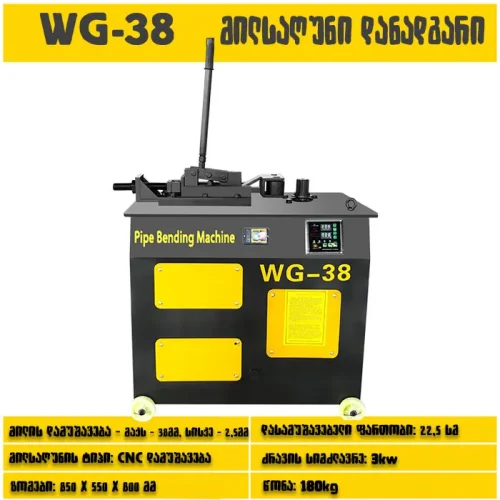 ტრუბაგიბი